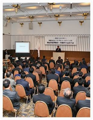 平成28年度経営計画発表会および労働安全衛生大会