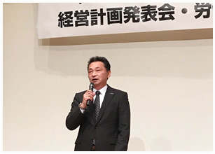 平成29年度 ヤマモトホールディングス「経営計画発表会及び働安全衛生大会」